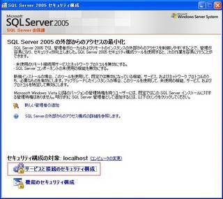 SQL2005-012.JPG