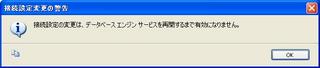 SQL2005-015.JPG