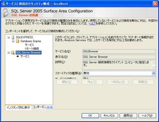 SQL2005-016.JPG