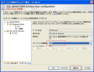 SQL2005-017.JPG