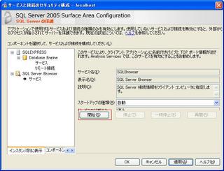 SQL2005-018.JPG