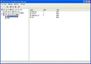 SQL2005-019.JPG