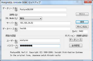 pg_odbc_022.png