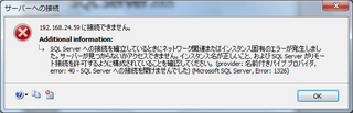 sql205_err1.png